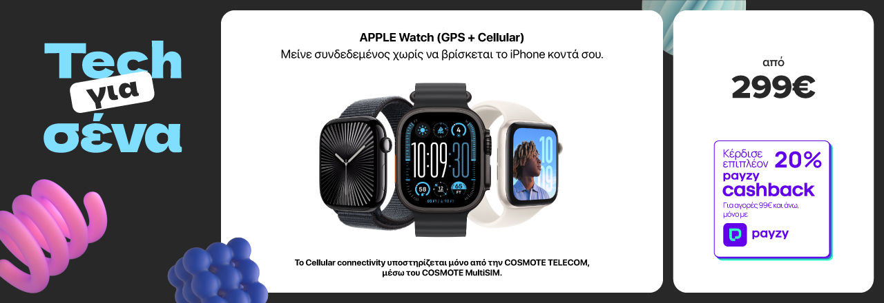 https://www.germanos.gr/images/Promo_Images/Homepage/New_Promo_Sliders/Left_Sliders/APPLEWATCH_DESKTOP 12-5-25.jpg